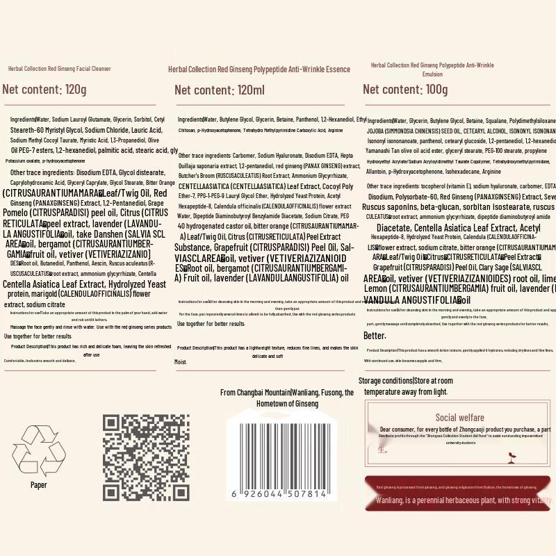 Zhongcaoji Red Ginseng Polypeptide Anti-Wrinkle Skincare Set