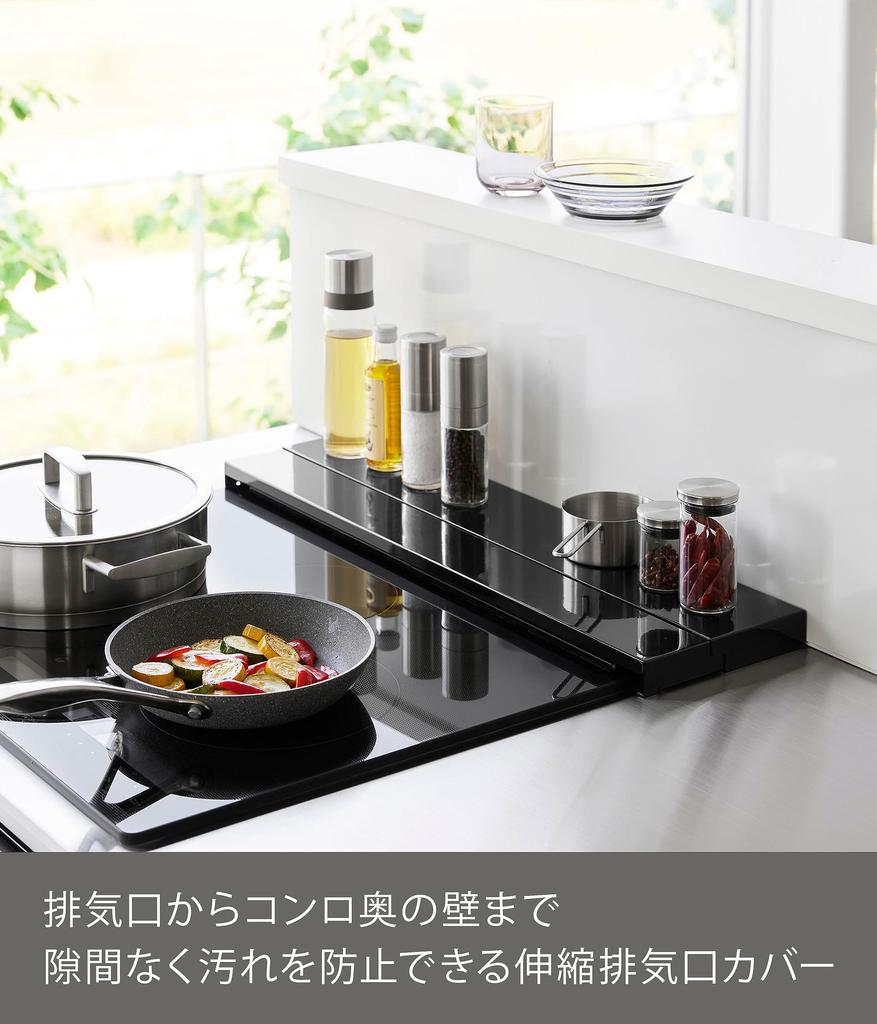 Yamazaki Tower Extendable Stovetop Vent W64 X X Compatible with Disassembles and Model 4563 Cover, 60cm, Black, Approx. D10-16.5 H3.7cm, Stovetops,