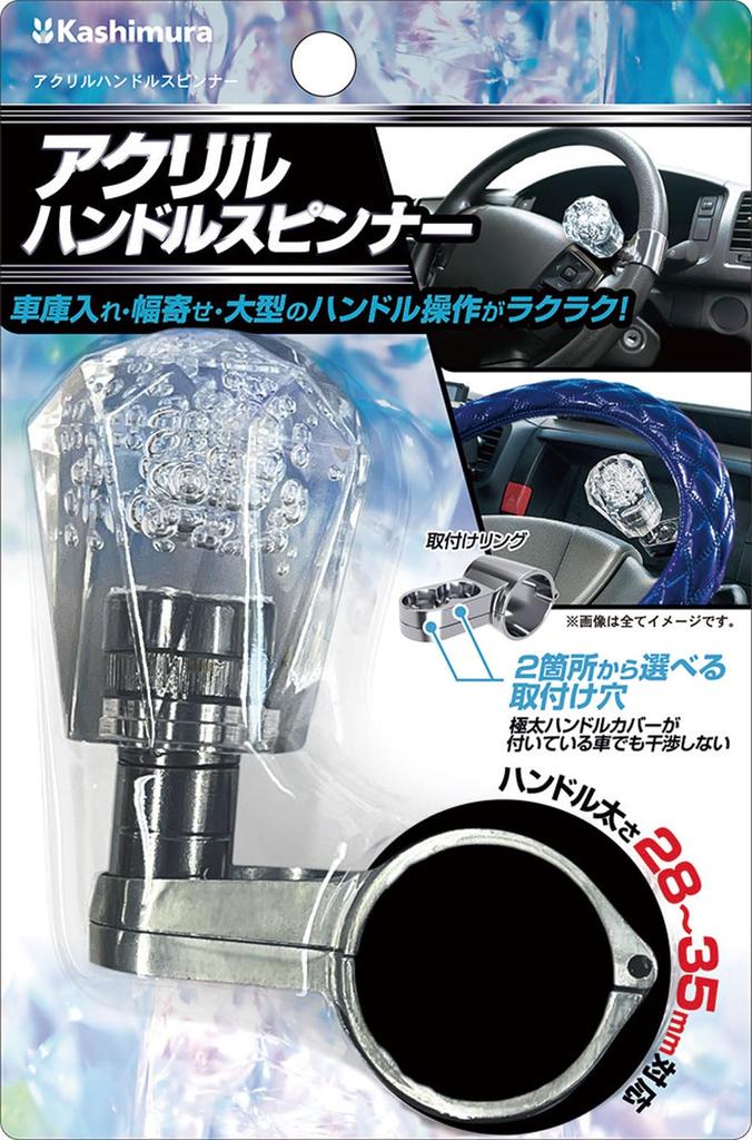 Kashimura NKS-123 Acrylic Handle Spinner, Clear