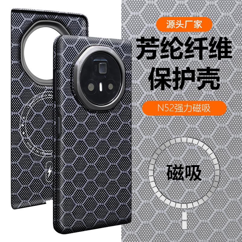 Applicable to Honor MagicV3 Kevlar mobile phone case Magic V3 aramid fiber business new hard case protective case