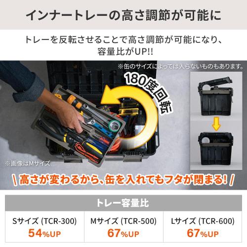 IRIS OHYAMA Tool Case TCR-500 Black/Sand Beige