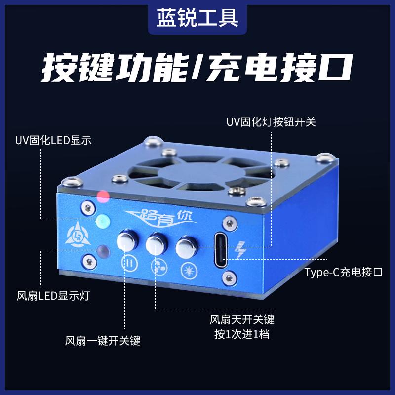 Lanrui UV Curing Lamp and Cooling Fan Heat Dissipation for Mobile Phone Tablet Motherboard CPU Green Oil Curing Repair Tools set