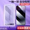 iPhone11 tempered film 11mini clean compartment 11ProMax Apple 11 new 11Pro anti-privacy full screen 11