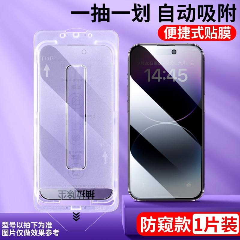 iPhone11 tempered film 11mini clean compartment 11ProMax Apple 11 new 11Pro anti-privacy full screen 11