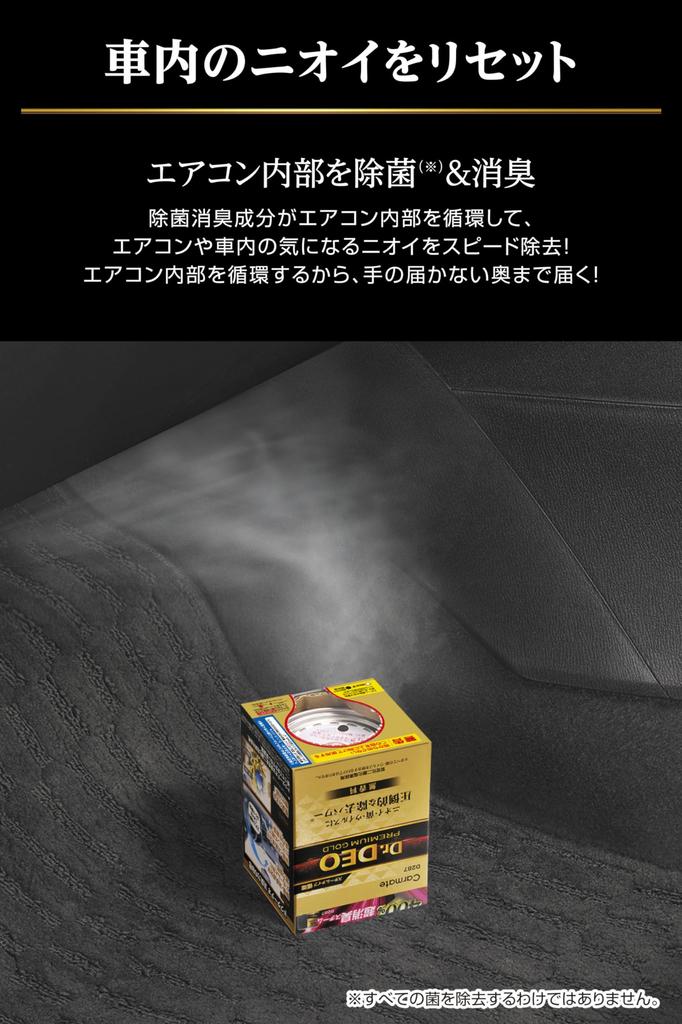 Carmate Deo Premium Gold Steam D287 Dr. Type, Circulating, Unscented,