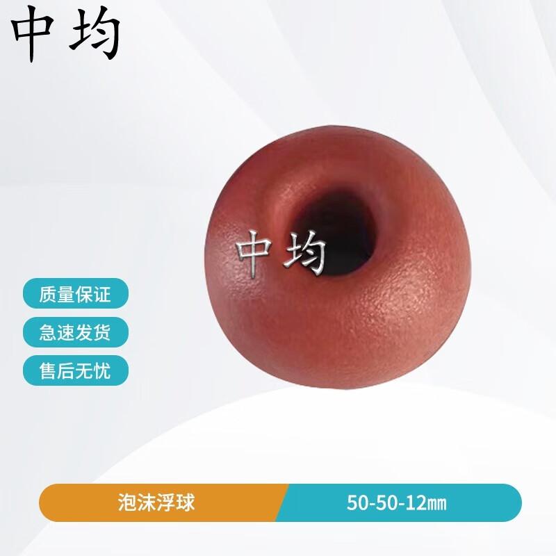 Fishing Net Foam Floats & Buoys