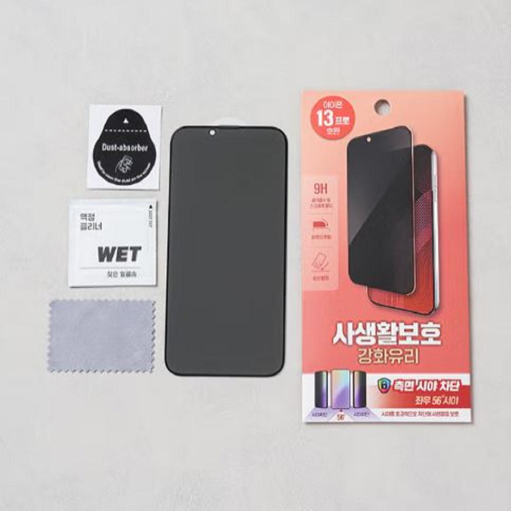 Made In Korea Daiso iPhone 13 Pro Privacy Screen Protecto