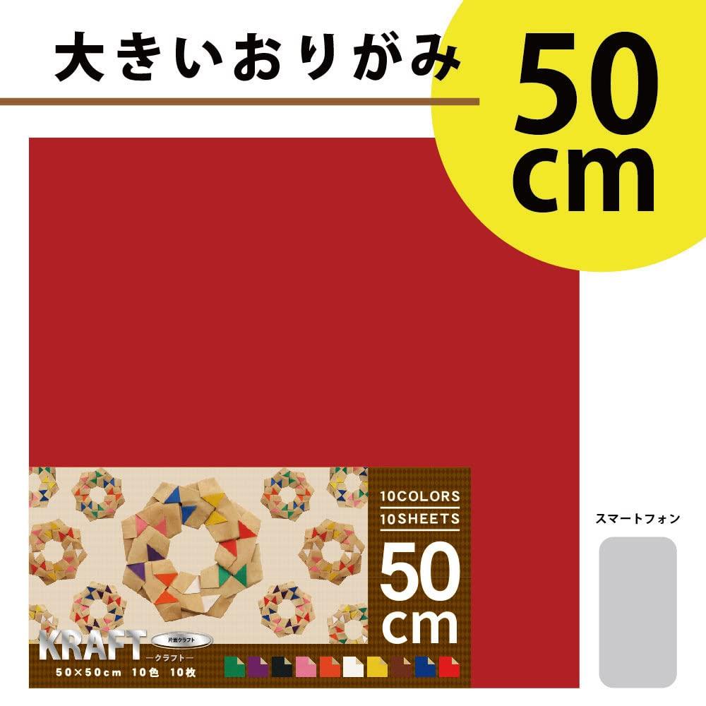 Ehime Paper Origami Craft 10 Sheets Per 3 Paper, 50cm, Pack, Books, CRA-10050-3P