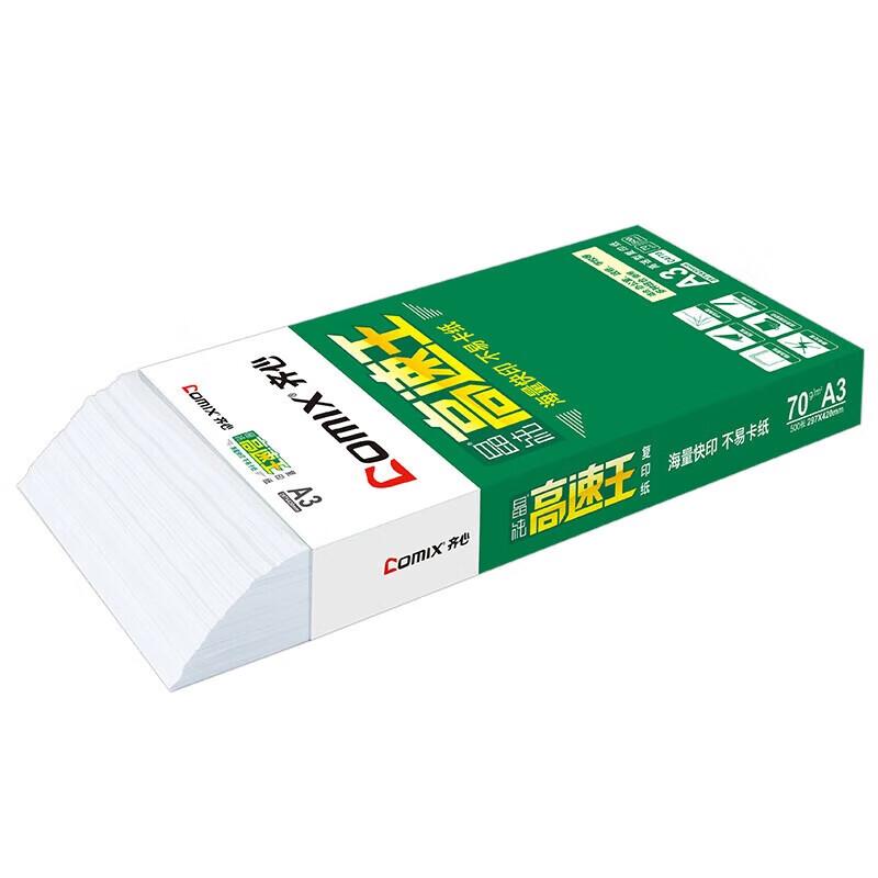 COMIX High-Speed King A3 70g Copy Paper