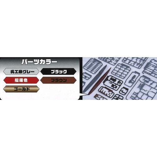 1/700 Ship NEXT Series No.5 Japanese Navy Destroyer Yukikaze/Isokaze (Set of 2) Plastic Model Kit