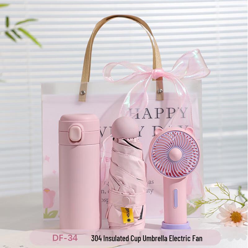 Aiqi Yixuan A1 DF-34 Summer Refreshment Gift Set Thermos, Umbrella, Small Fan