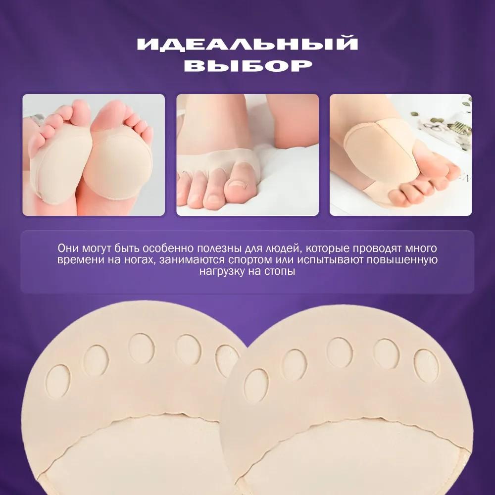 Front Heel Pad, Half-size High Heel Pad For Women, Foot  Pad. The Front Heel Pad Is Thickened To Prevent Slipping And Rubbing