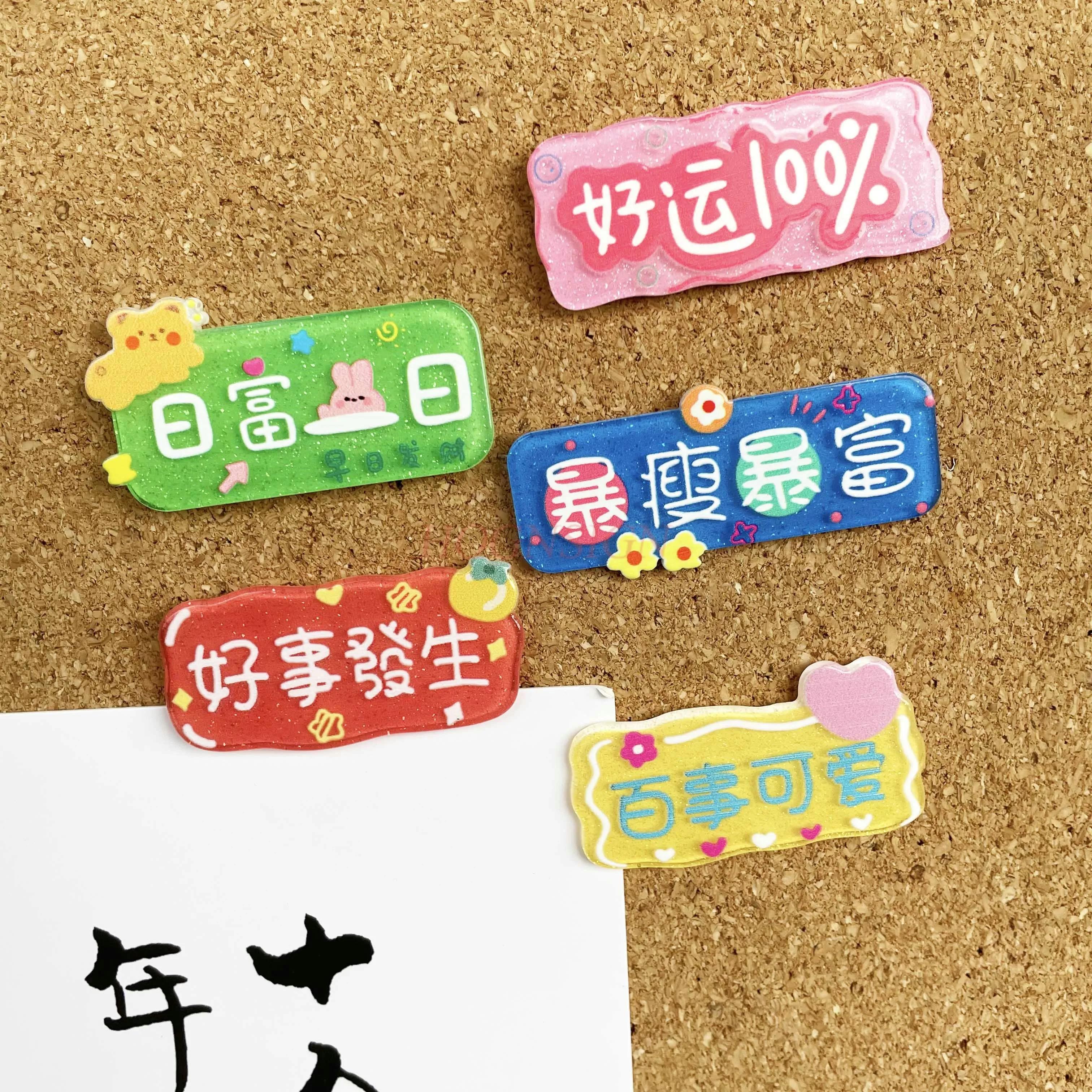 

5pcs Acrylic text color thumbnails, good luck and wealth, good symbolism, soft wooden board photos, wall decoration, and nails China Mainland