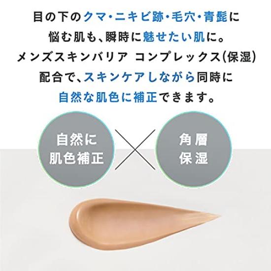 DISM BB Cream Men's Concealer Skincare Covers Acne Scars, Dark Spots, Dark Circles, Pores, and Stubble Smudges SPF40 PA+++ 20g