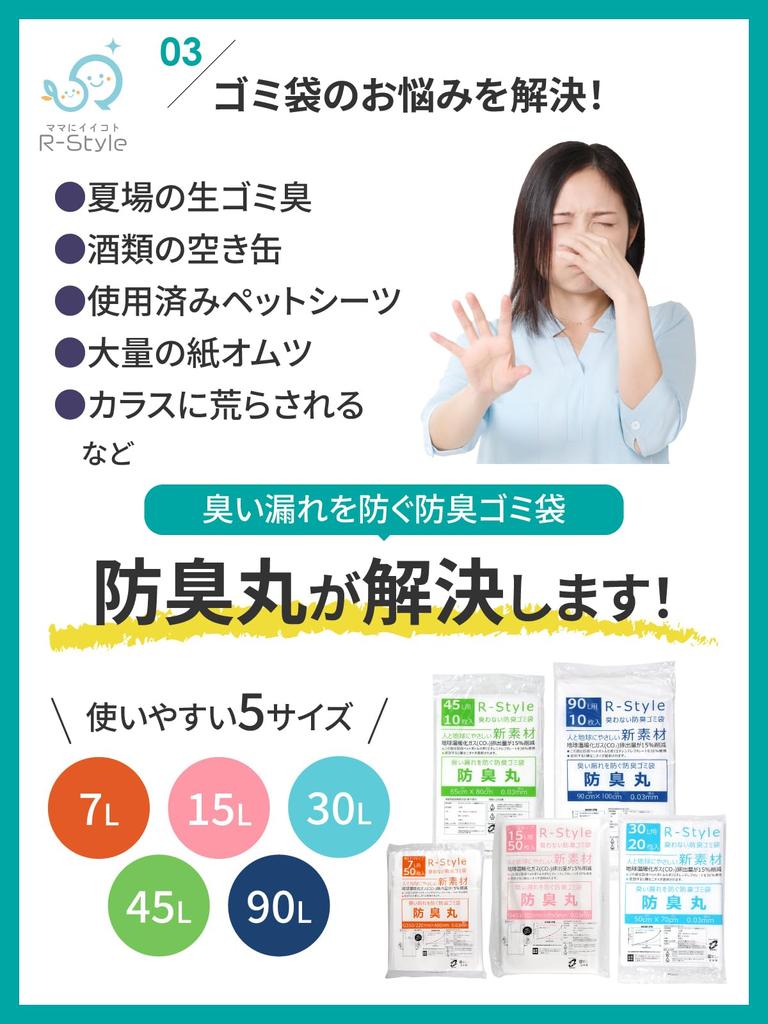 Earl Style Garbage 100 Pieces Odorless Garbage Thickness Milky Garbage Odor Leak Prevention 20 Pieces x 5 Bags, 30L, [Deodorizing Round, Bags] 0.03mm,