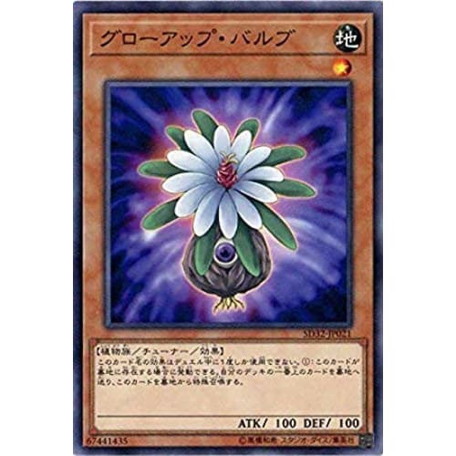 Yu-Gi-Oh! / 10th Series / SD32-JP021 Glow-Up Bulb