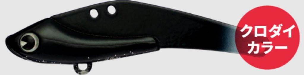 Ima Schneider 18 Metal Vibration 18 Grams Sinking Lure X5233 (9906)