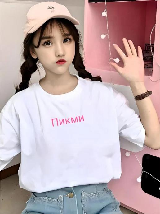 Oversized T-shirt with “Pick Me” print 3XL