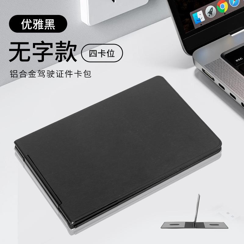 Aluminum alloy metal driving license cover, driving license card pack, ID card, bank card clip cover, license