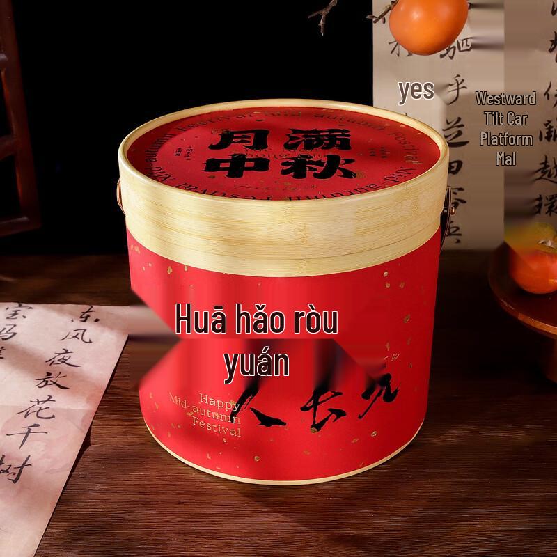 Mid-Autumn Mooncake Gift Box