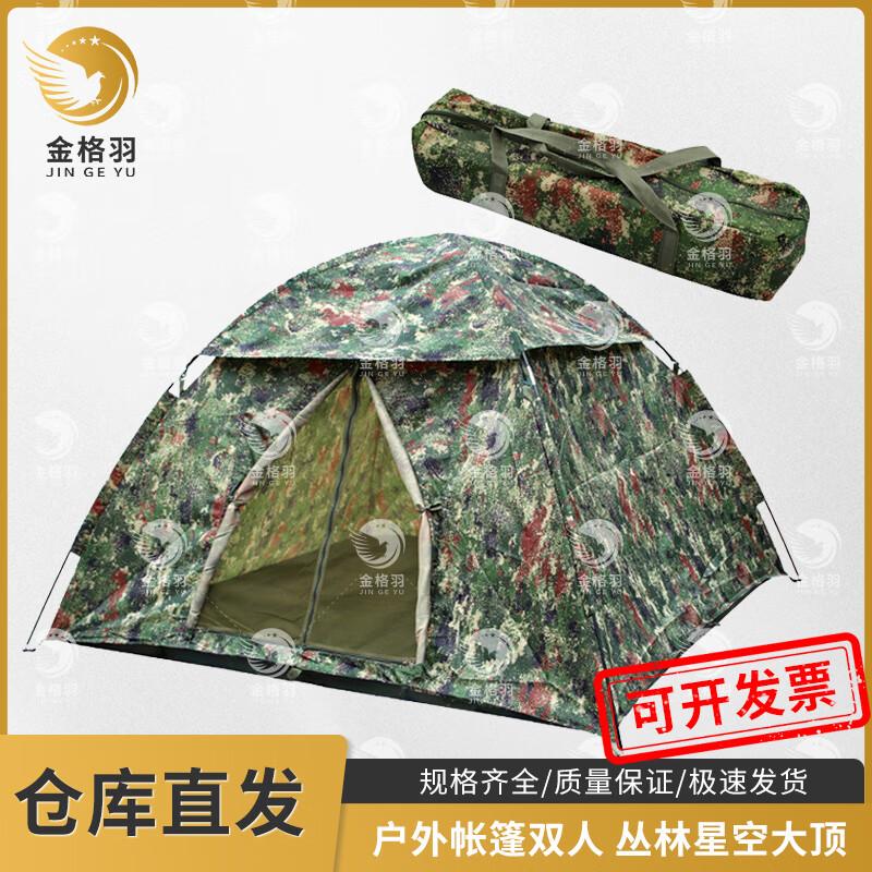 Jinggeyu Ultralight Double Camping Tent