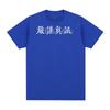 Rigorous and sincere Vintage T-shirt Chinese Characters Print Funny Cotton Men T shirt New Tee Tshirt Womens Tops