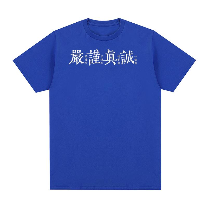 Rigorous and sincere Vintage T-shirt Chinese Characters Print Funny Cotton Men T shirt New Tee Tshirt Womens Tops