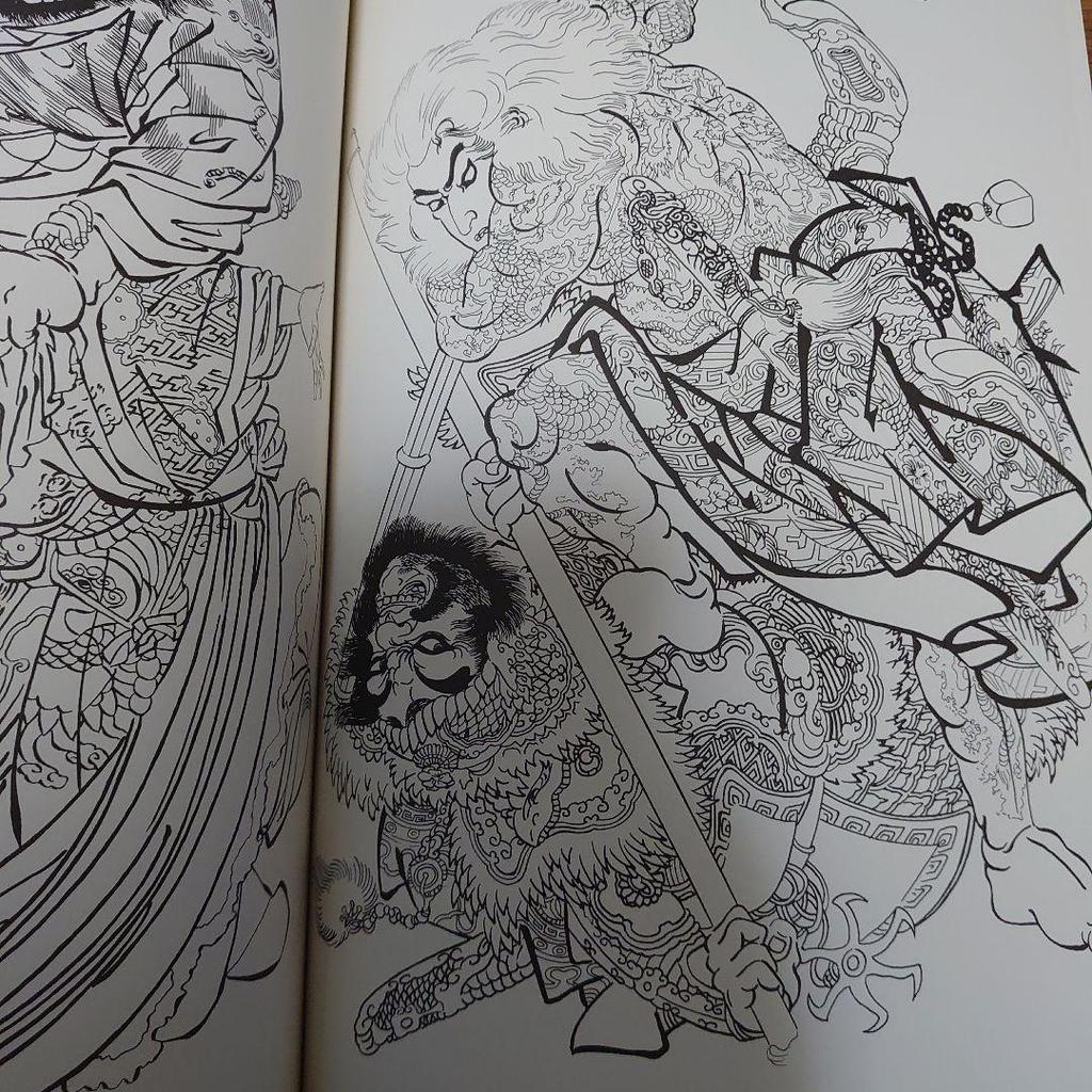 [USED] Tattoo Book: Kuniyoshi Suikoden Sketches, Original Tattoo Drawings, Tattoobooks