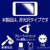 Clearview 14 Zoll Anti-Schock Blaulicht Asus Rog Zephyrus G14 2025 2024 Ga403