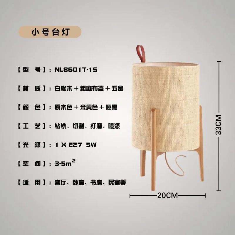 Japanese Bedroom Bedsides Floor Lamps Wooden Fabric Lampshade Creative Simple Tea Room Cafe Study Homestay Art Decor Table Lamps