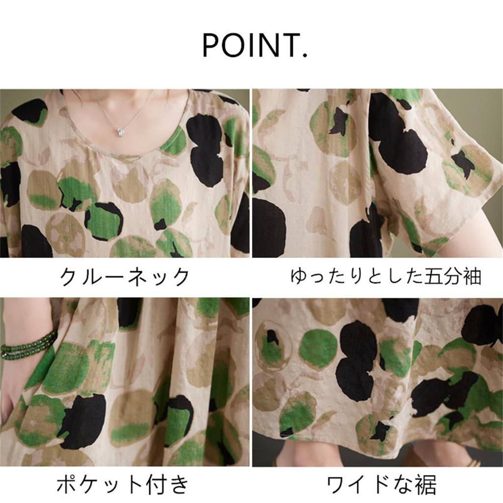 Summer Resort Mori Girl Long Plus Loose Bohemian Floral Perfect for Popular Free Floral Print [kisetsumate] Women's Dress, Cotton-Linen, Style, Dress,