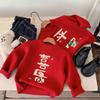 Boys Thick Red Knit Sweater for Autumn Winter Base Layer Holiday Wear