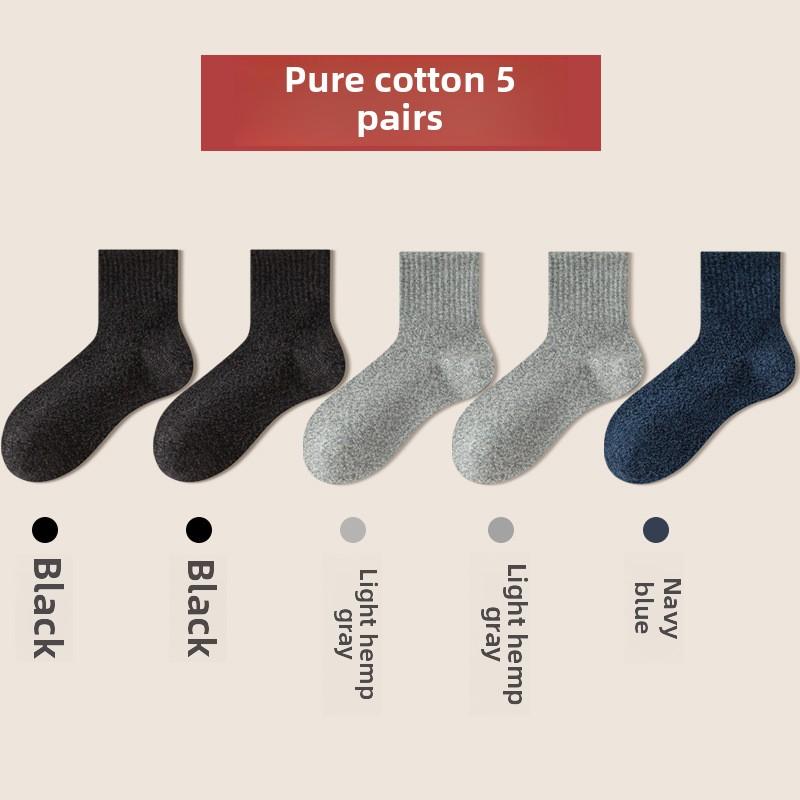 5 Pairs of Men's Casual Solid Color Sports Breathable Antibacterial Deodorant Cotton Mid Tube Socks