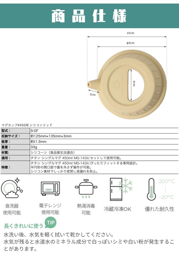 CAMPING MOON Camping 450 Mug Single Mug 450ml Silicone Lid