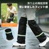 Kumomi Leg Cover, Rain, Waterproof, Rain Leg Cover [Protects from