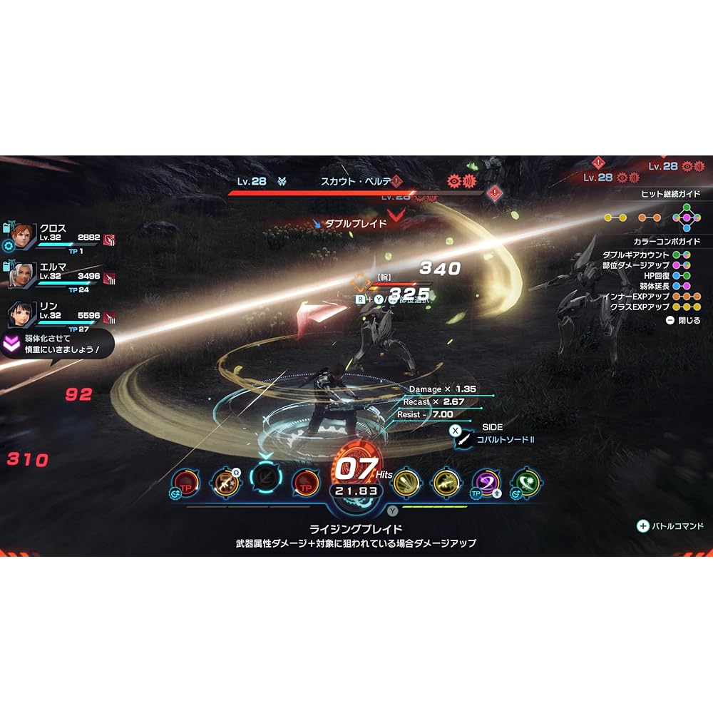 Xenoblade Cross: Definitive Edition Nintendo Switch 2 Edition -Switch 2