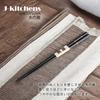 Holz Schachbrettmuster Set von Aktuelles Modell J-kitchens Essstäbchen, Schwarz, 5, 23cm,