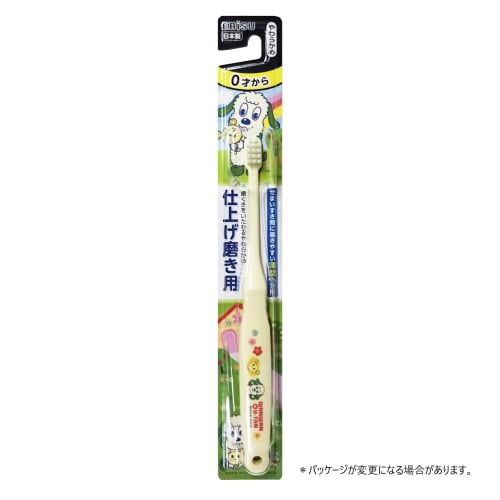 Ebisu Children's Toothbrush, Inai Inai Baa! Finishing Brush, Set of 3