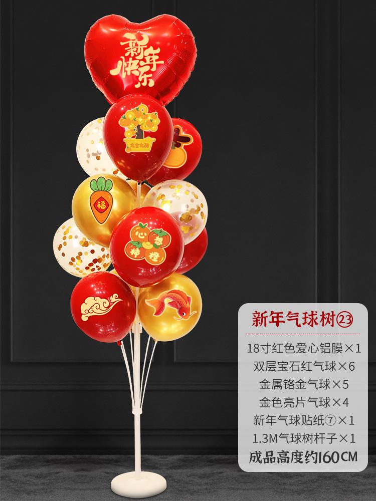 New Year'S Balloon Zhuo Piao Bracket Road Guide Decoration Shopping Mall Spring Festival Chinese New Year Activities Arrangement New Year'S Day Piao