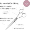 DEEDS P9 Original Set by Japanese Scissors Specialist Base Cutting Scissors with 3D Handles for Easy Thinning Scissors for and [PET] 2-Piece (7.0