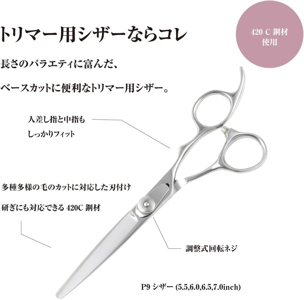 DEEDS P9 Original Set by Japanese Scissors Specialist Base Cutting Scissors with 3D Handles for Easy Thinning Scissors for and [PET] 2-Piece (7.0