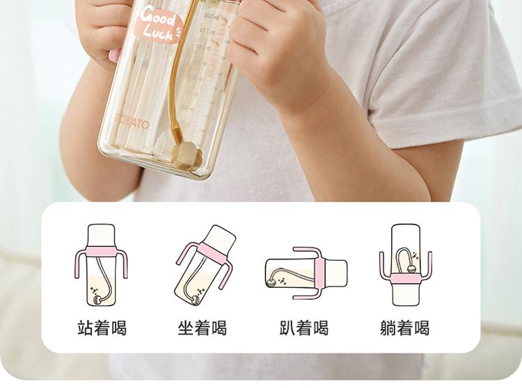 Small Potato Straw Bottle for Children Over One Year Old