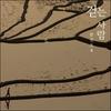 Moon Jin Oh 4th Album - Walking Man