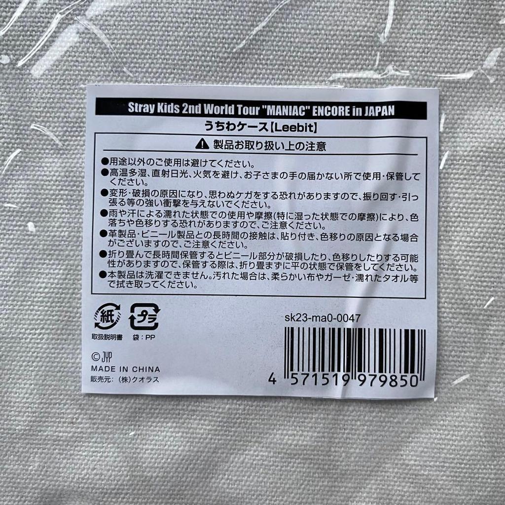 [USED] Leebit Reno Fan Case