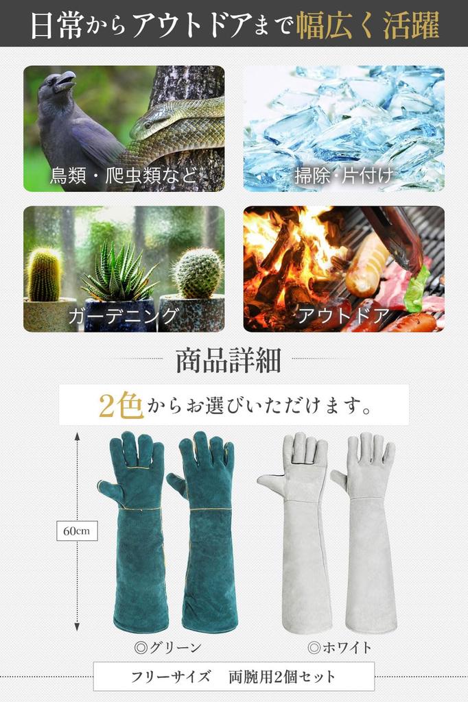 Wada Kogyo Pet Gloves by Dog for and PG2 Gloves, Bite-Resistant [Recommended Trainers] Cats, Dogs, Gardening, Camping, Long, Normal, White,