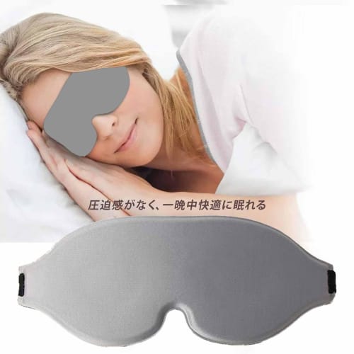 Wulsalio Eye Mask, 3D, Stylish, Sleeping Mask for Restful Sleep, 99.99% Light Blocking, Breathable, No Pressure, Lightweight, Skin-Friendly, Perfect F