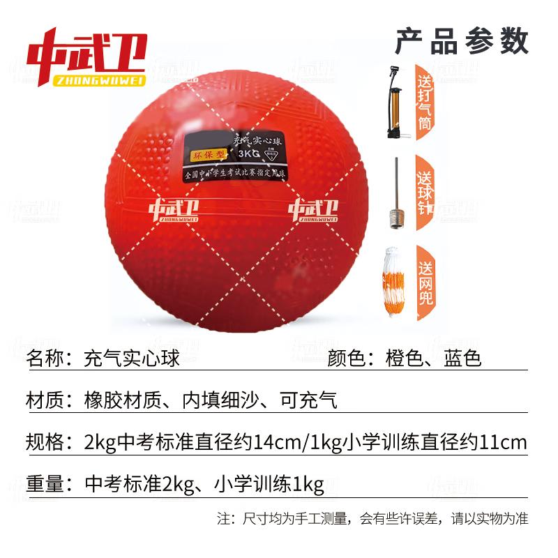 Zhongwuwei Utomhusträning Solid Kula