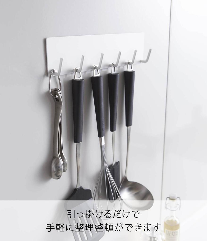 Yamazaki Magnetic Kitchen Tool Hook Plate, White, 2437