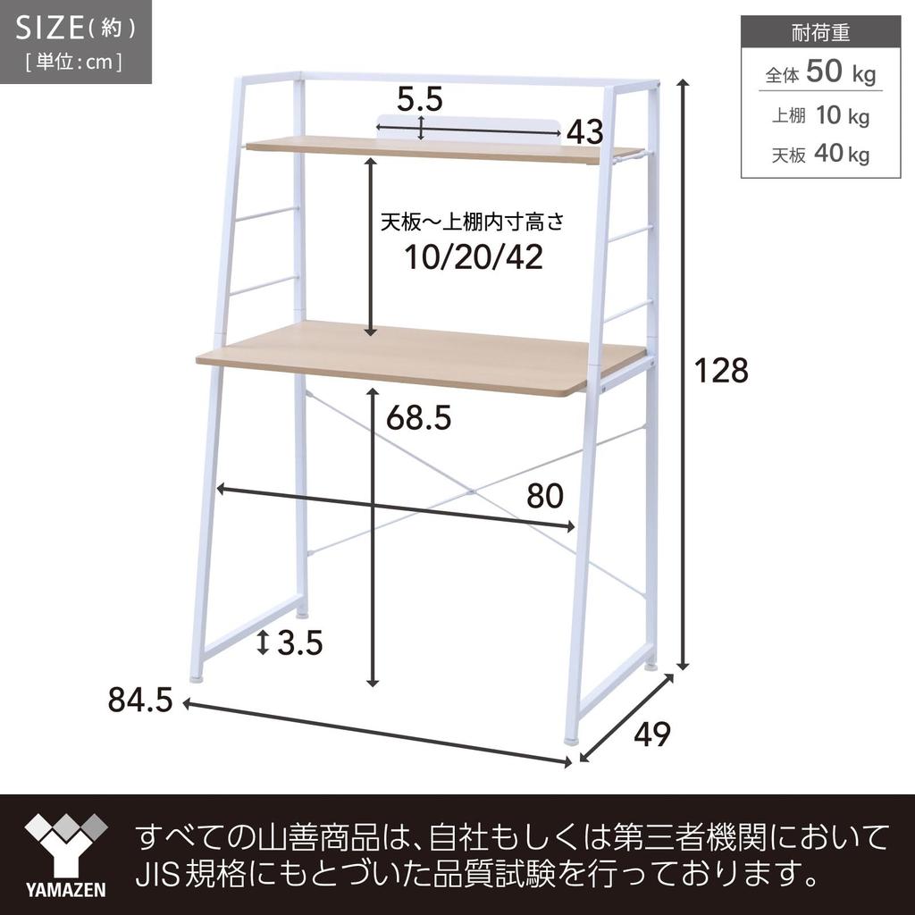 YAMAZEN Desk with Upper Shelf Desk with Shelf Space Saving Computer Desk Study Desk with Rack Scratch Resistant Top Board Width X Depth 49 X Height