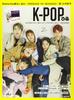 Pia SEASON 2 Special Issue K-POP ~PRODUCE101 (Pia MOOK)